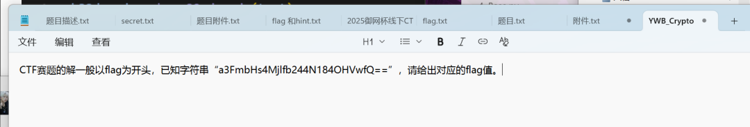 2025御网杯【高职组】线下CTF+应急响应WriteUp