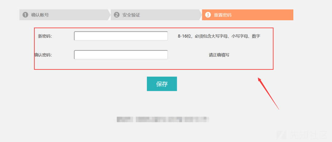 十几种EDUSRC信息收集技巧+统一身份认证登录绕过分享