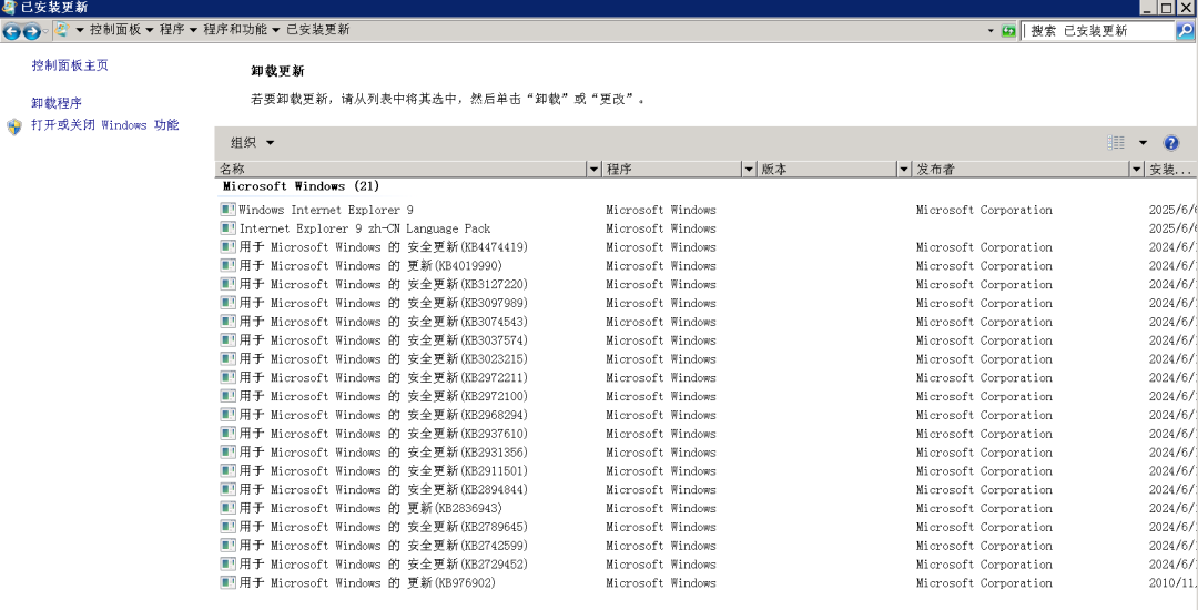 ms017-010漏洞扫描及安全检查