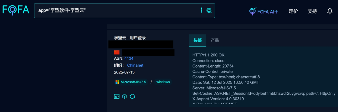 孚盟云 Getlcon.aspx 接口存在SQL 注入漏洞