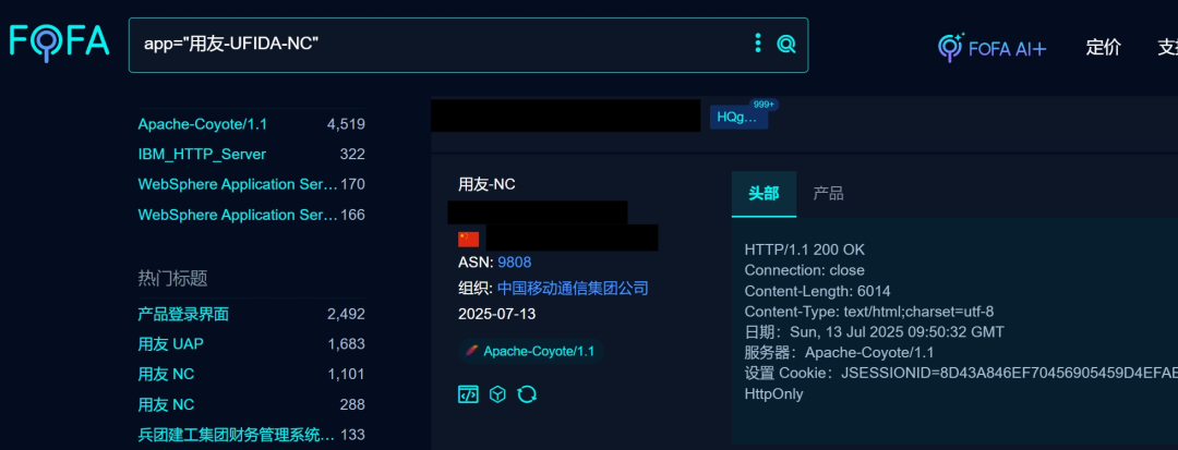 【已复现】用友NC FormItemServlet方法存在SQL注入漏洞