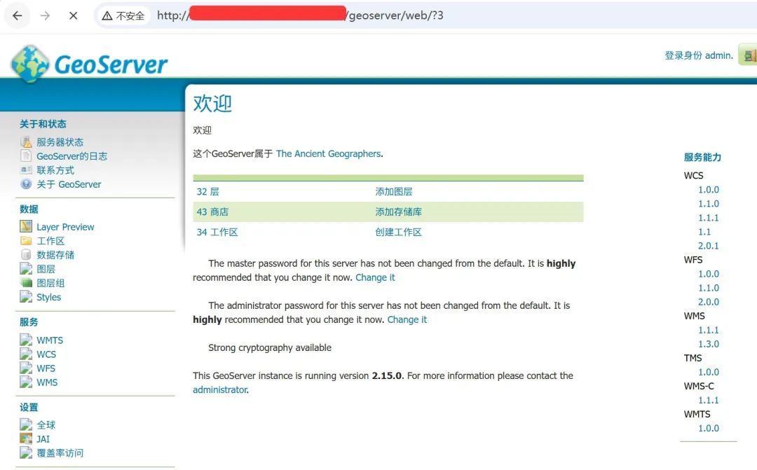 GeoServer存在默认口令admin:geoserver 附POC