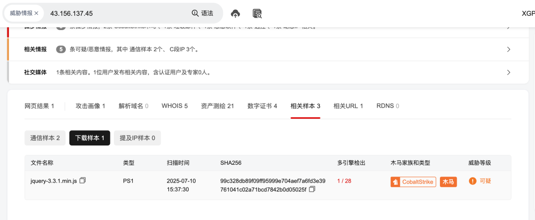假“漏洞利用”真木马：一次CVE-2025-32023复现中的GitHub惊魂