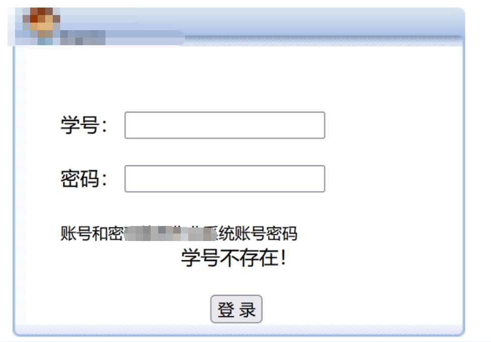 记一次某edu证书站奇葩sql注入（逻辑缺陷导致未授权访问看到sql报错界面）