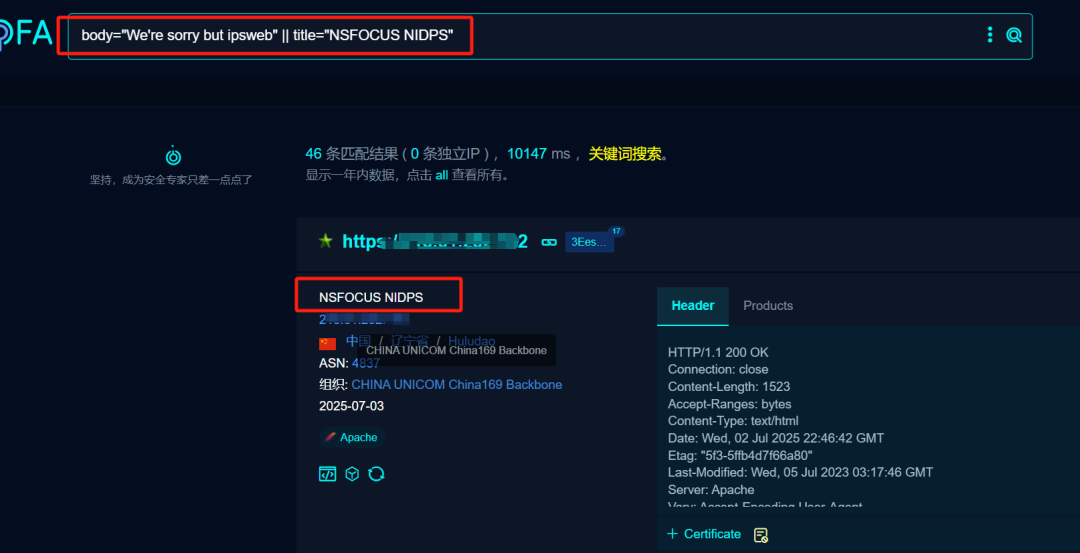 绿盟网络入侵防护系统users.json敏感信息泄露漏洞