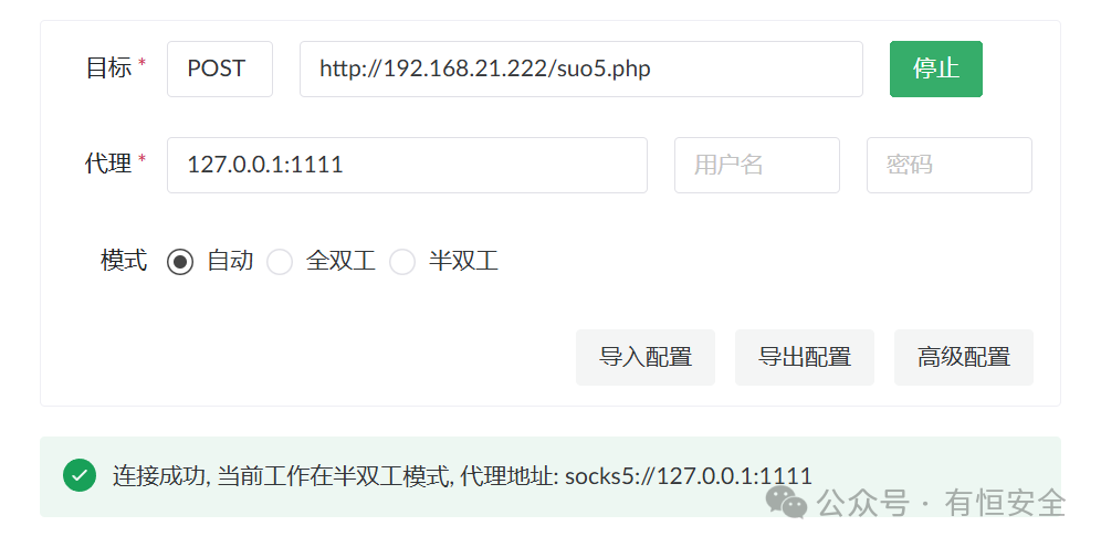 一文学会内网横向