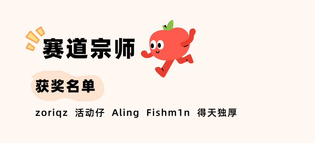 DSRC｜25年第二季度奖励发放公告