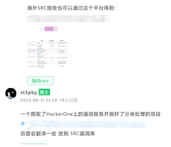src专项挖掘知识库
