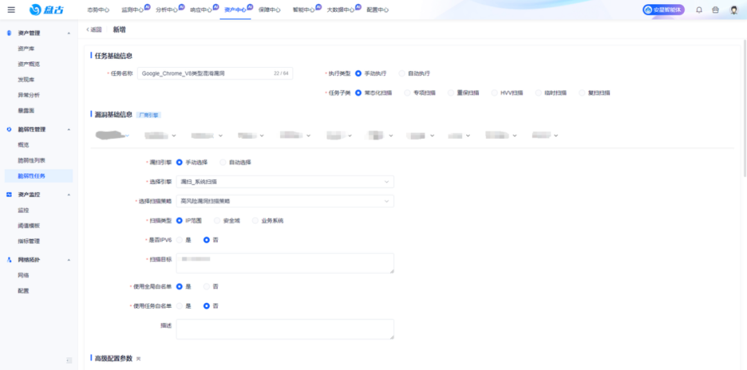 Google Chrome V8类型混淆漏洞来袭，网御星云提供优选解决方案