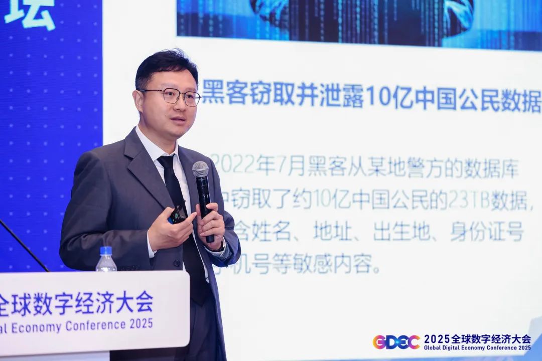 360亮相全球数字经济大会，智能体涌现，安全运营跃升