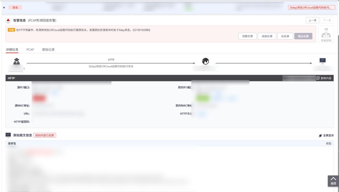 漏洞通告 | 用友U9 Cloud 远程代码执行漏洞