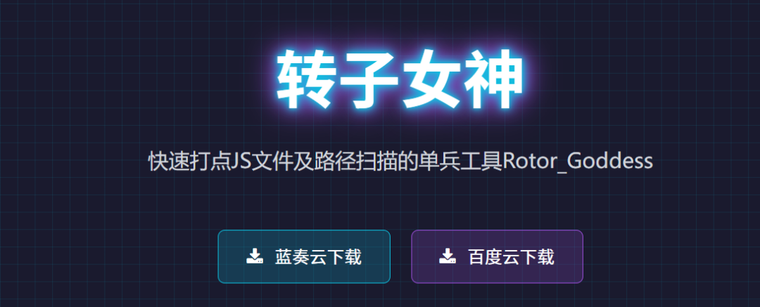 【0day挖掘】怎么用“Rotor Goddess”轻松出洞
