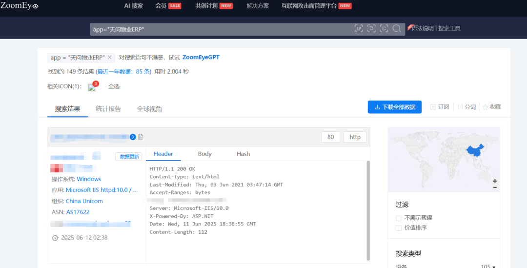 创宇安全智脑 | DataEase 身份认证绕过（CVE-2025-49001）等81个漏洞可检测