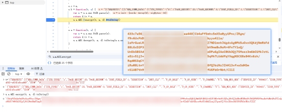 某商城-js注入拦截JSON.parse方法