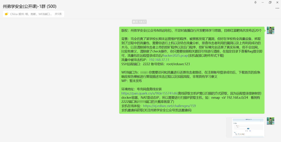 应急响应|学校不教的我来教！某学校系统中挖矿病毒的超详细排查思路