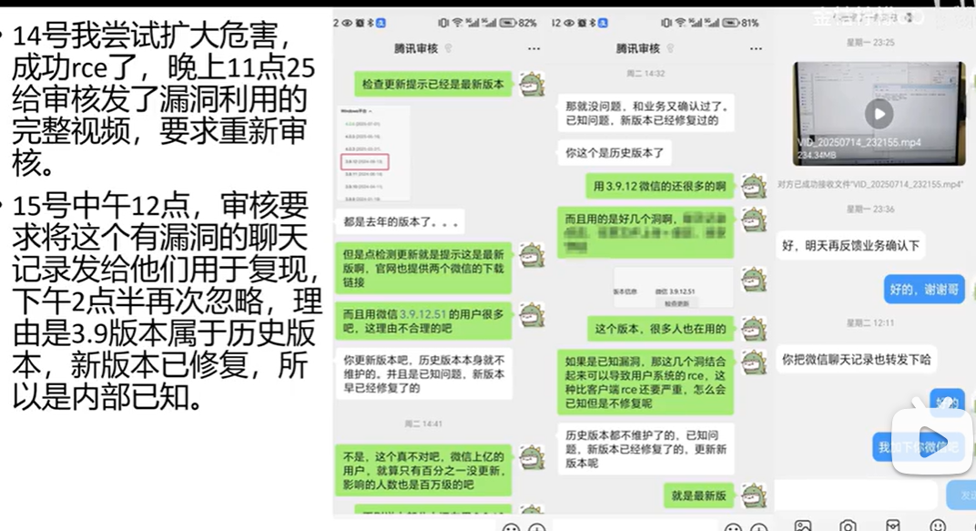 微信3.9 RCE漏洞 听说已有受害者