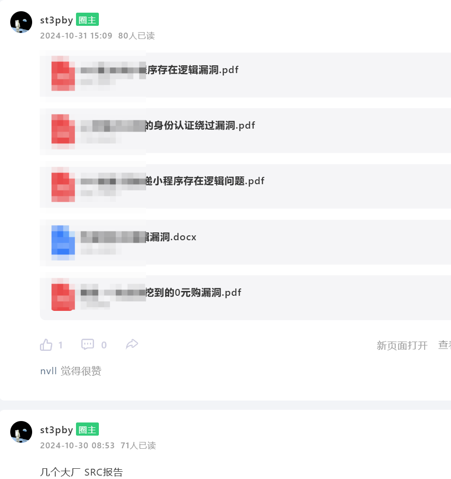 src专项挖掘知识库