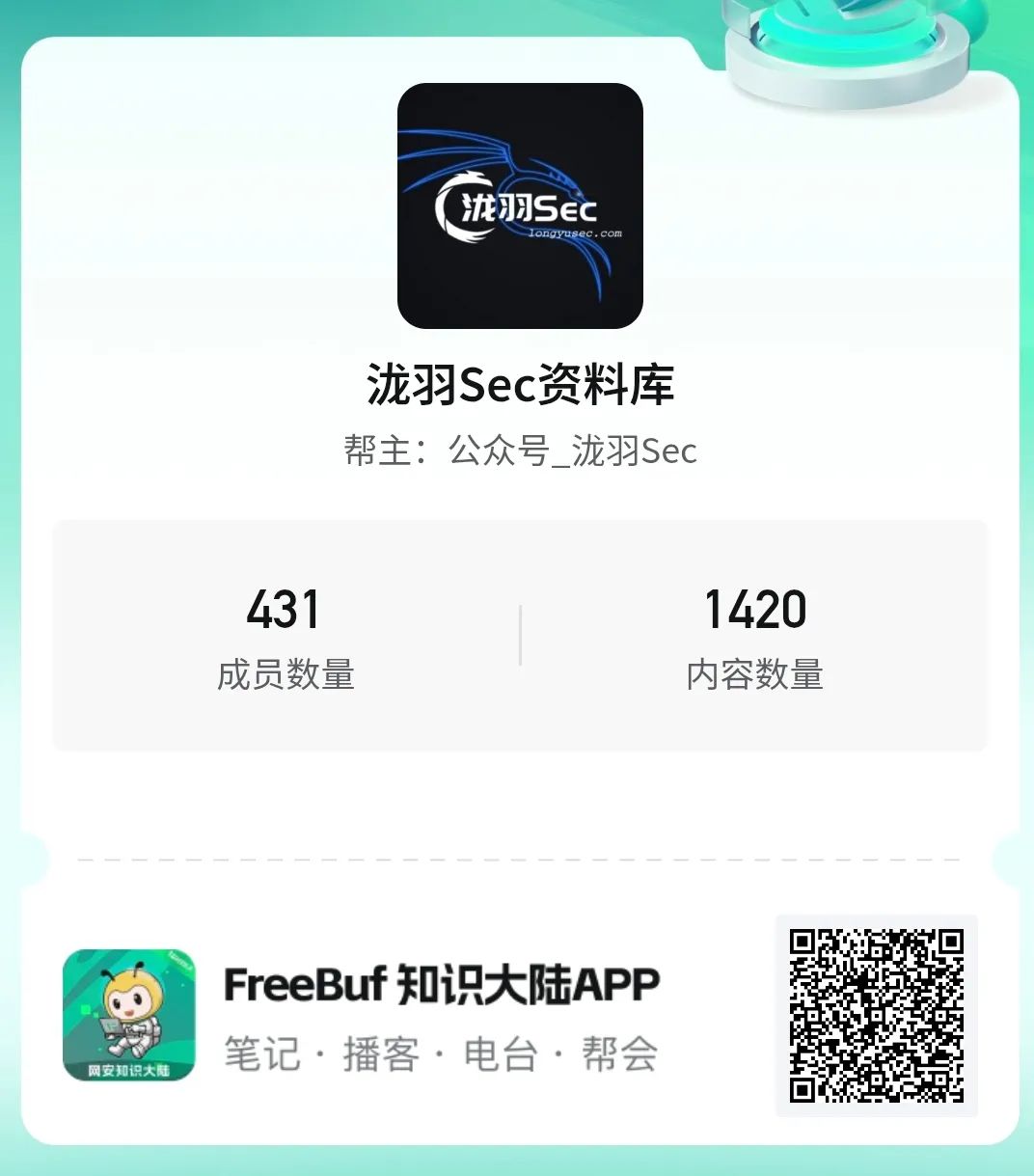FeatherScan v4.0 - 一款Linux内网全自动信息收集工具