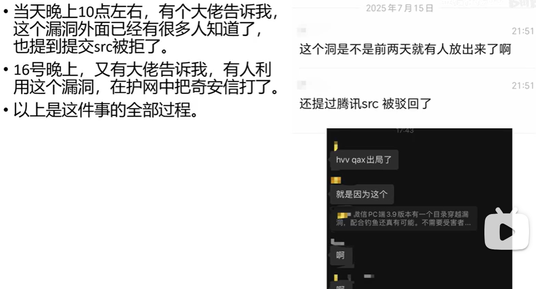 微信3.9 RCE漏洞 听说已有受害者