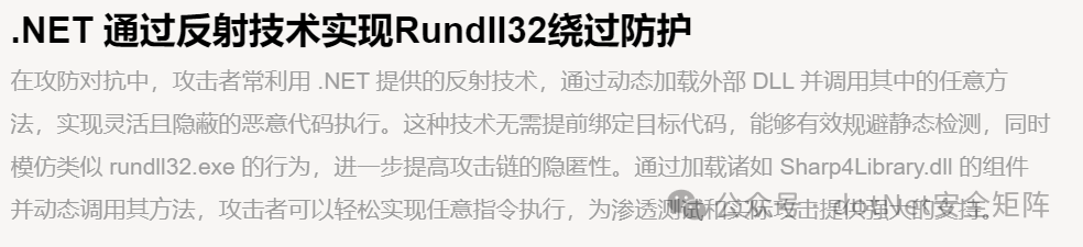 .NET 内网攻防实战电子报刊