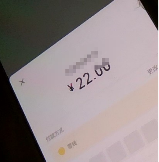 众测实战 | 一次正负叠加导致的支付漏洞