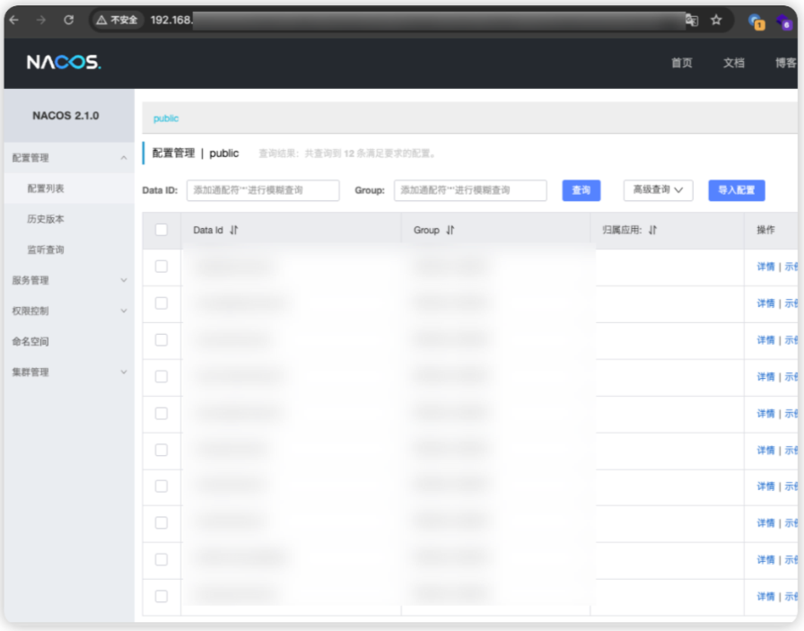 HW攻防 | 记一次从小程序到内网vcenter接管全过程