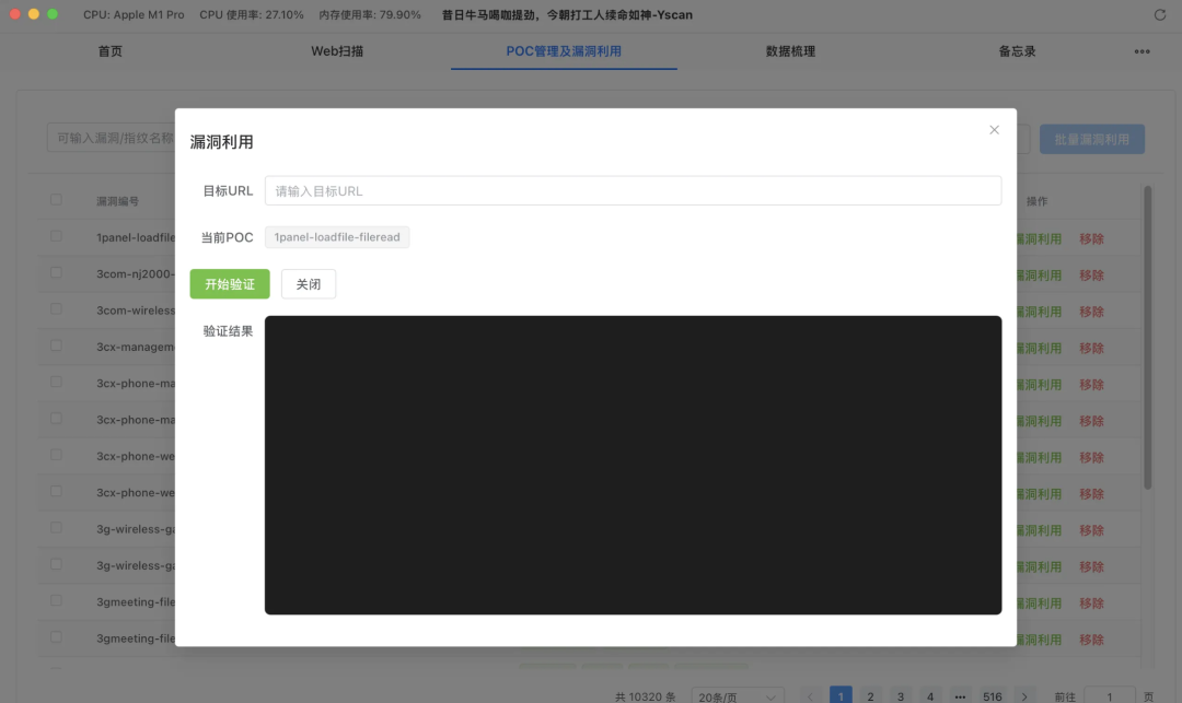 图形化POC+资产扫描+漏洞验证Yscan让 Web 安全扫描更简单高效|工具分享