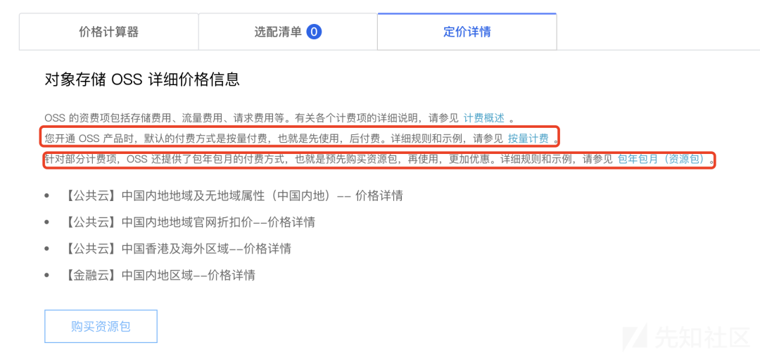 从白帽角度浅谈SRC业务威胁情报挖掘与实战