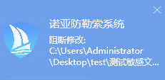 Weaxor来袭，全网沦陷？看“诺亚”如何硬刚最强勒索病毒！