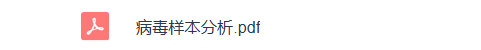 攻防演习期间常用威胁情报中心