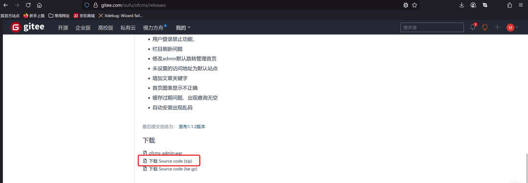 实战讲解 Java代码审计之 FreeMarker模版注入漏洞