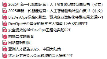 网络安全运营运维 今天上传文件列表