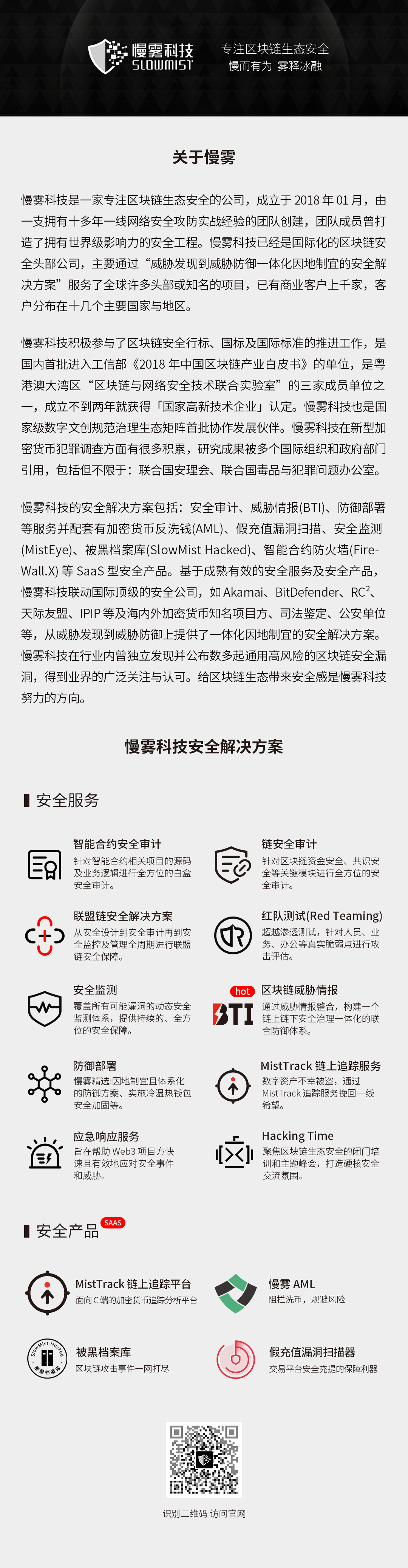 威胁情报：Solana 开源机器人盗币分析