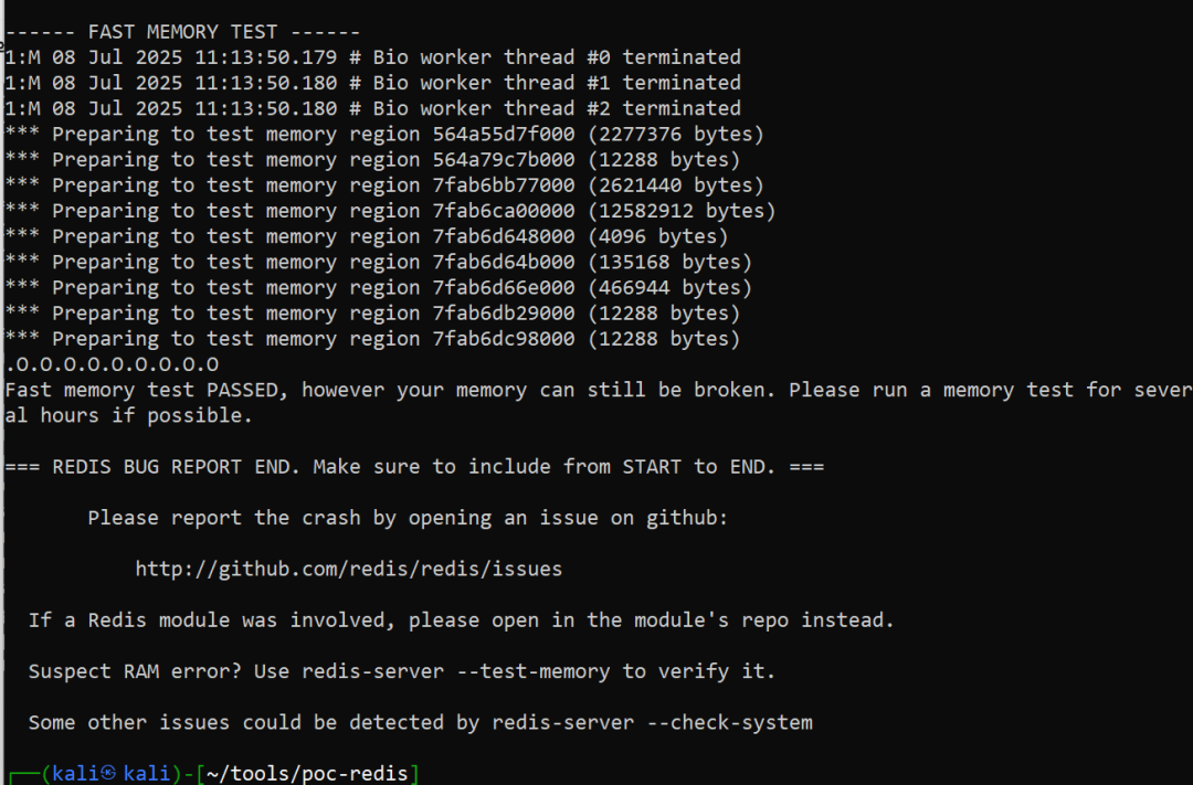 Redis hyperloglog 远程代码执行漏洞(CVE-2025-32023)复现研究