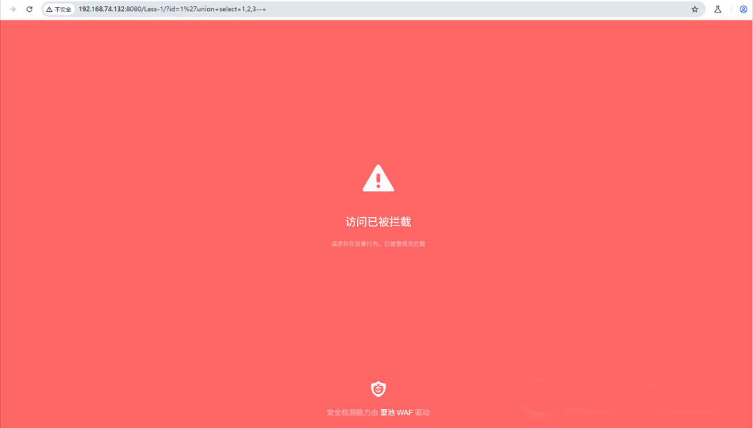 Web篇 | 从防御到绕过：剖析长亭雷池WAF防护机制与SQL注入绕过测试