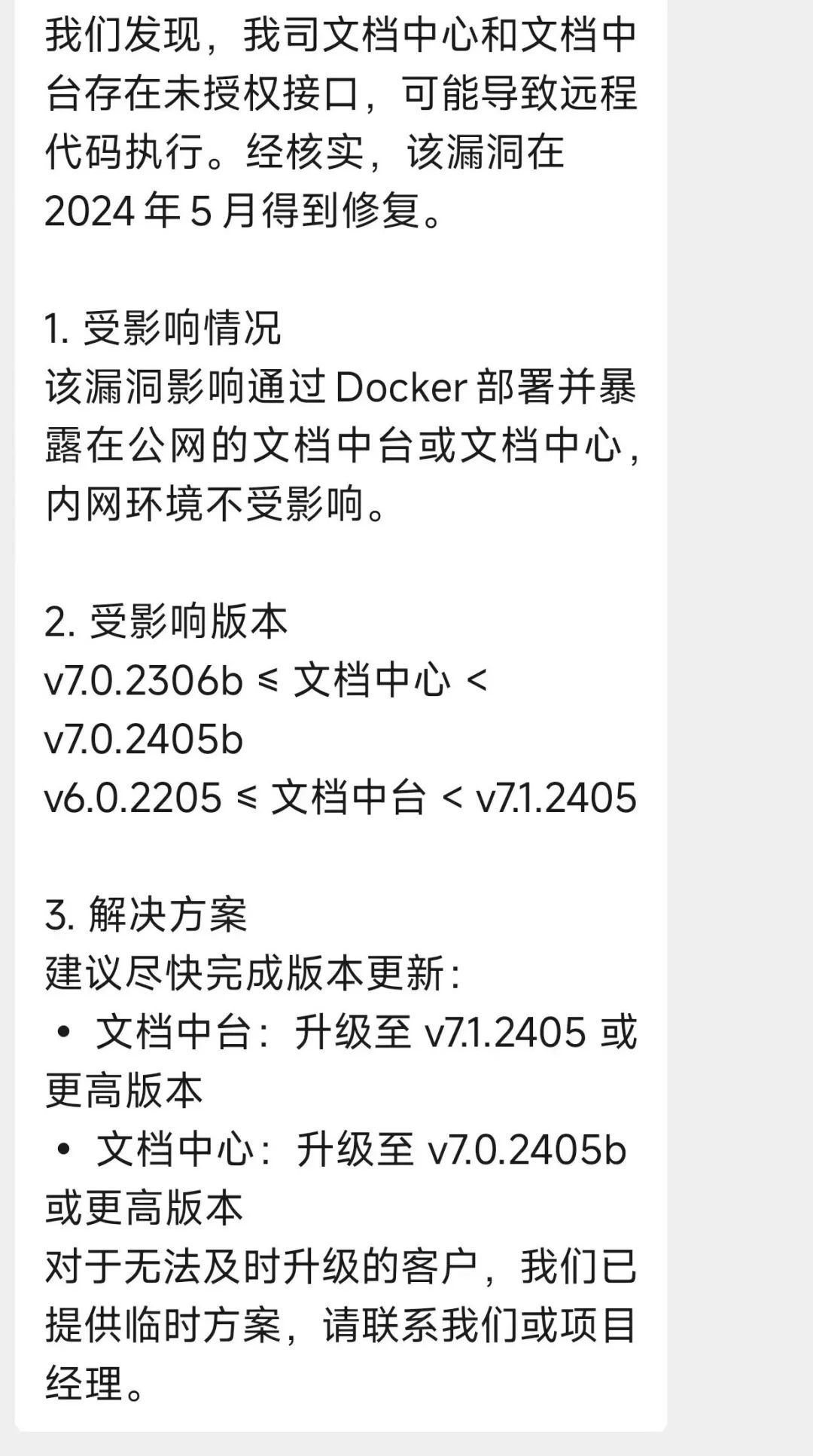 【吃瓜】内推