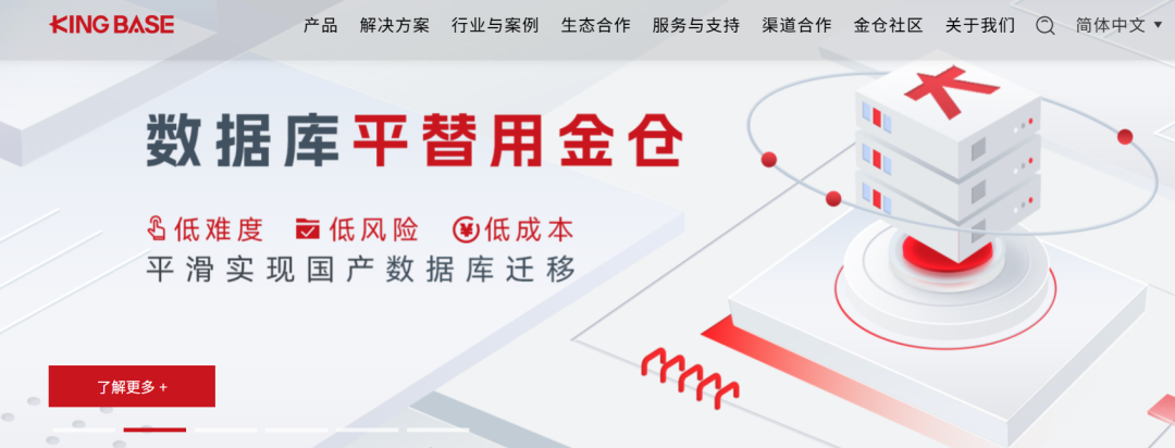 重生之网安小FW，信创数据库人大金仓SQL注入语句测试
