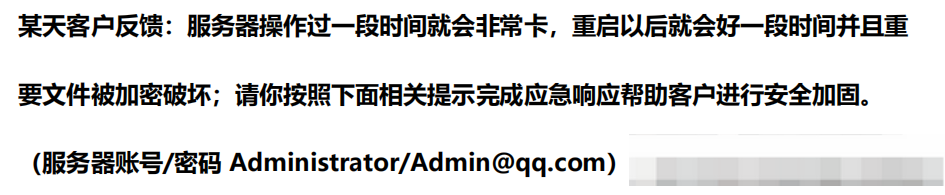 2025御网杯【高职组】线下CTF+应急响应WriteUp