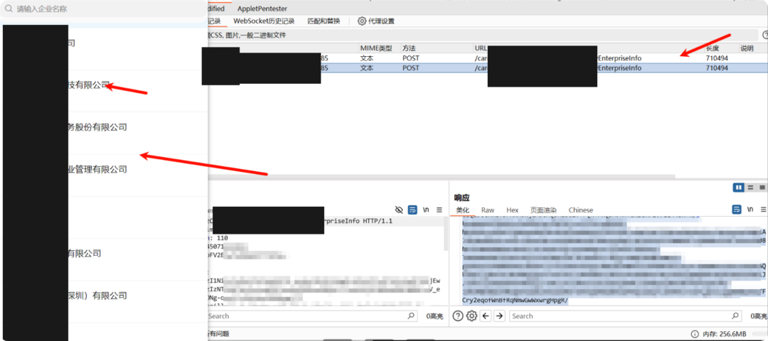 【SRC】分享某单位众测中的一次高危——逻辑漏洞