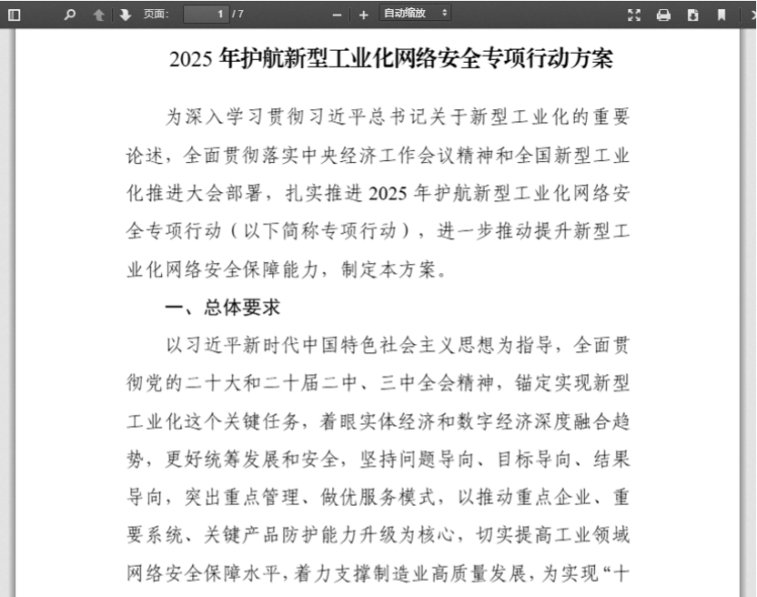 安全威胁情报周报（2025/07/05-2025/07/11）