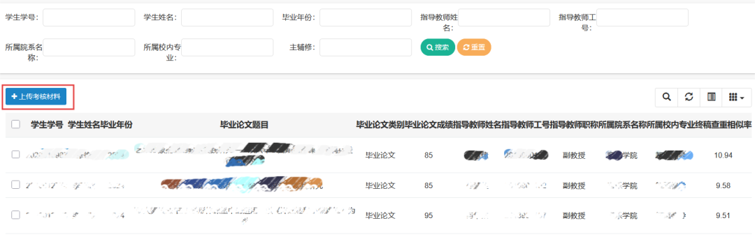 漏洞挖掘—EDU SRC证书站漏洞挖掘记录（2）