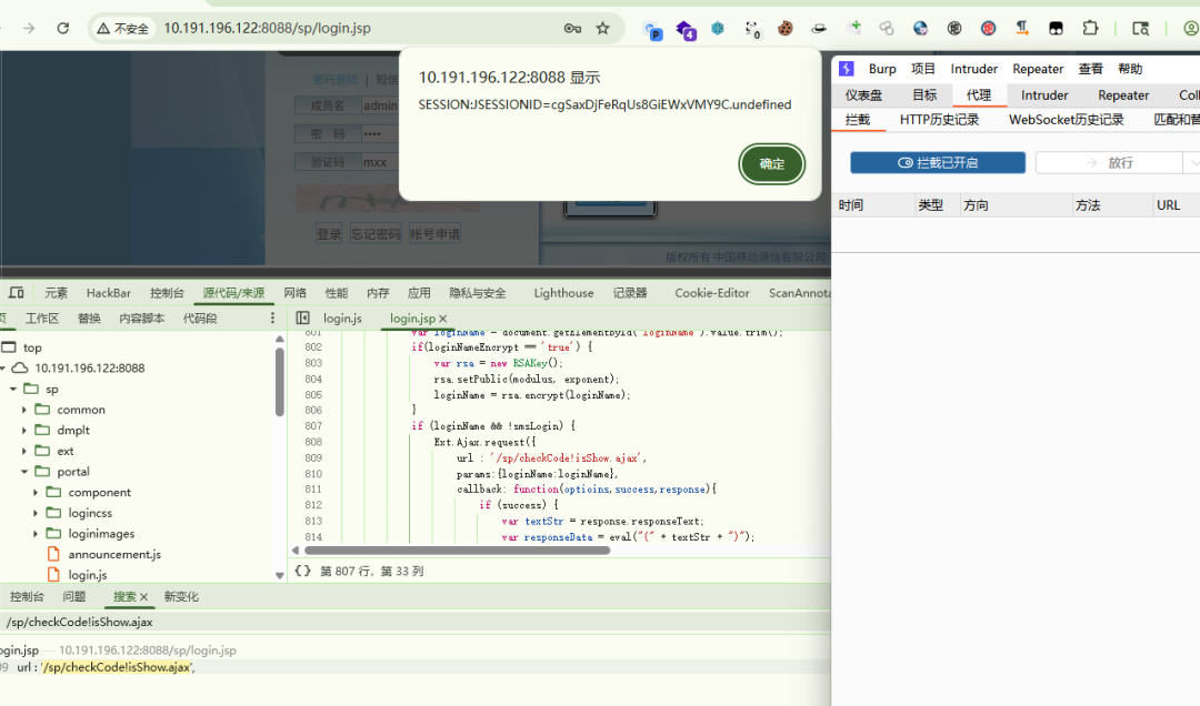 深度剖析JSONP注入漏洞：JavaScript回调函数引发的会话弹窗劫持