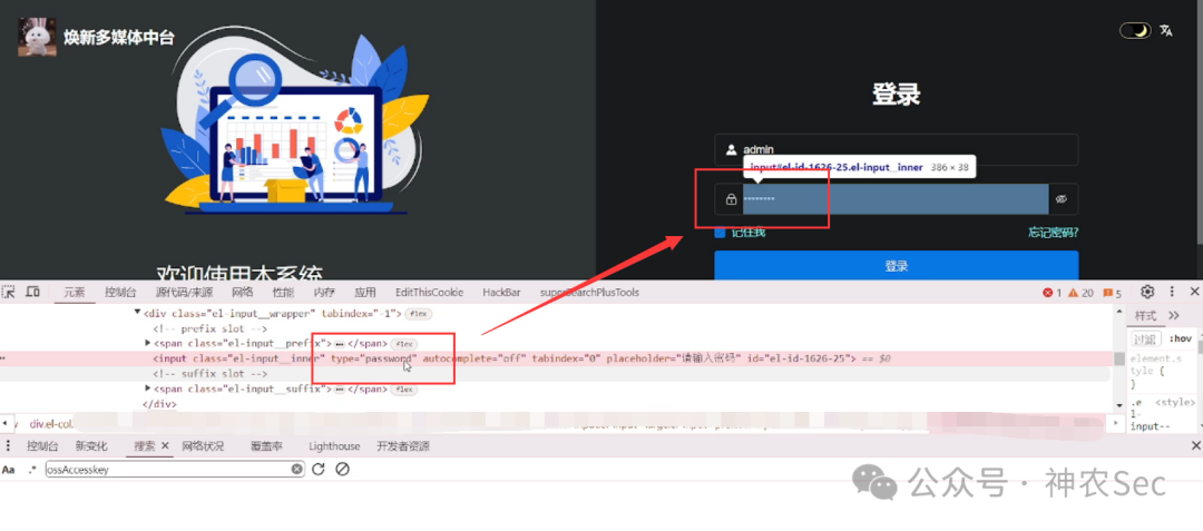 【宝典】针对若依系统nday的常见各种姿势利用