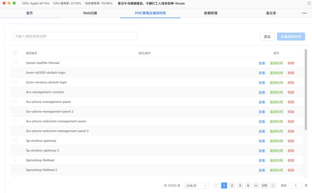 图形化POC+资产扫描+漏洞验证Yscan让 Web 安全扫描更简单高效|工具分享