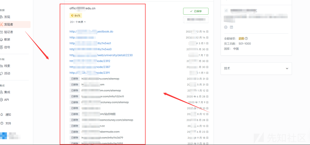 十几种EDUSRC信息收集技巧+统一身份认证登录绕过分享