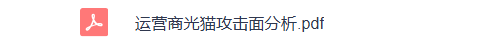 攻防演习期间常用威胁情报中心