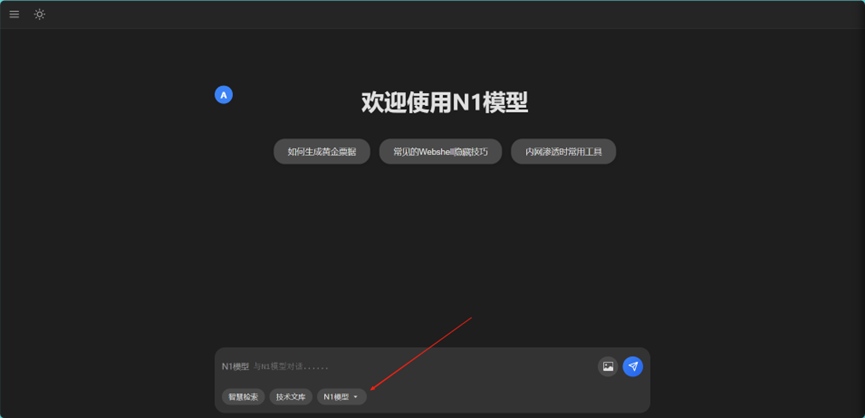 无问AI模型实测免杀、资产搜集、应急响应能力