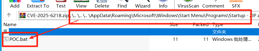 CVE-2025-6218 Poc复现及1Day研究